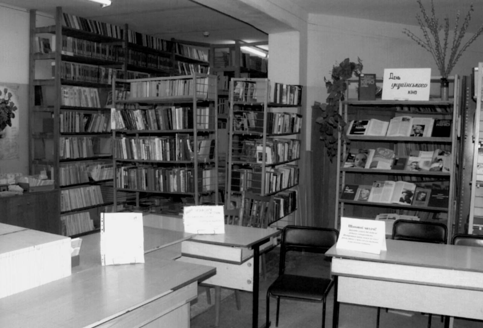 Бібліотека Херсонського державного педагогічного університету